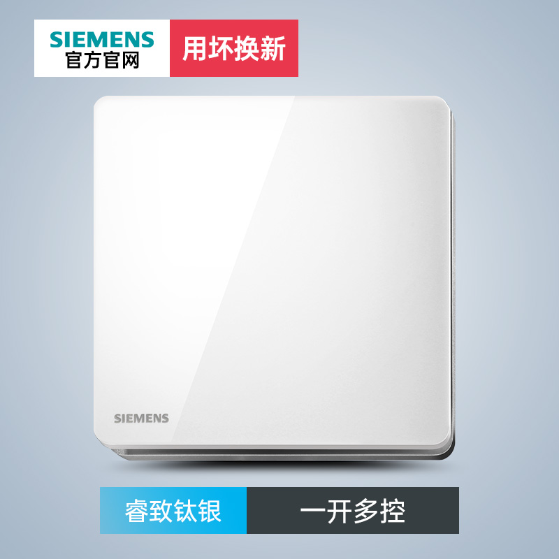 Siemens switch socket wise open multi-control no-frame single opening midway ivory silver side wise to dazzling white series