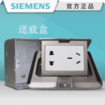 Siemens ground socket five holes to send the bottom box Stainless steel ground flapper waterproof hidden pop-up two three plug panel