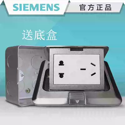 Siemens ground socket five-hole feed bottom box stainless steel ground plug-in waterproof hidden pop-up two-three plug panel