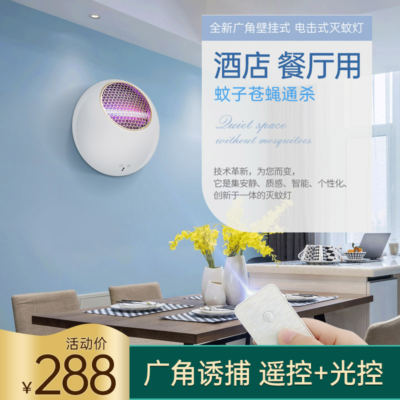 Three tomahawk mosquito killer lamp artifact Mosquito repellent Household indoor dining room Hotel shop with electric mosquito repellent lamp to catch flies