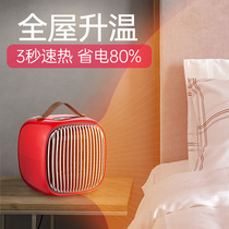 Electric heater Heating heater Small household energy-saving fast hot air bedroom mini office living room large area
