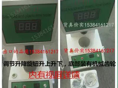 LP-100D Digital display soil liquid-plastic limit joint tester Photoelectric liquid-plastic limit Soil liquid-plastic limit tester