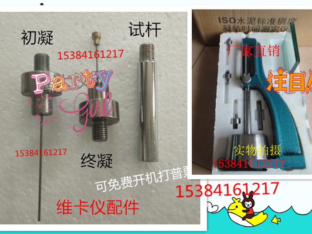 Vicat instrument Initial coagulation test needle Final coagulation needle test needle Cement standard consistency coagulation time tester Rod needle accessories