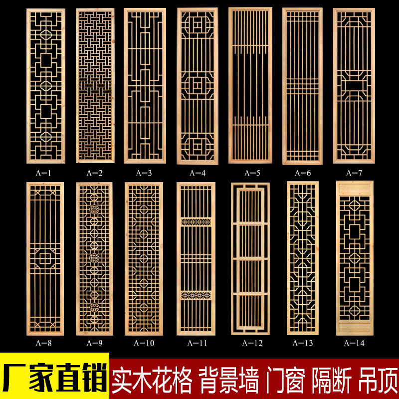 Solid Wood Flower Lattice Hollowed-out Antique Doors And Windows Ancient Construction Partition Screen Xuanguan Chinese Background Wall East Yang Wood Carved Flower Suspended Ceiling