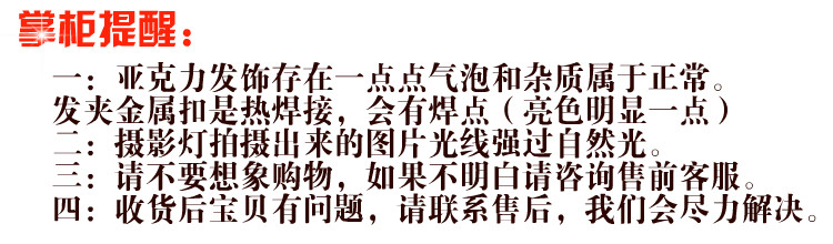 Accessoire coiffure en autre - Ref 1200262 Image 5