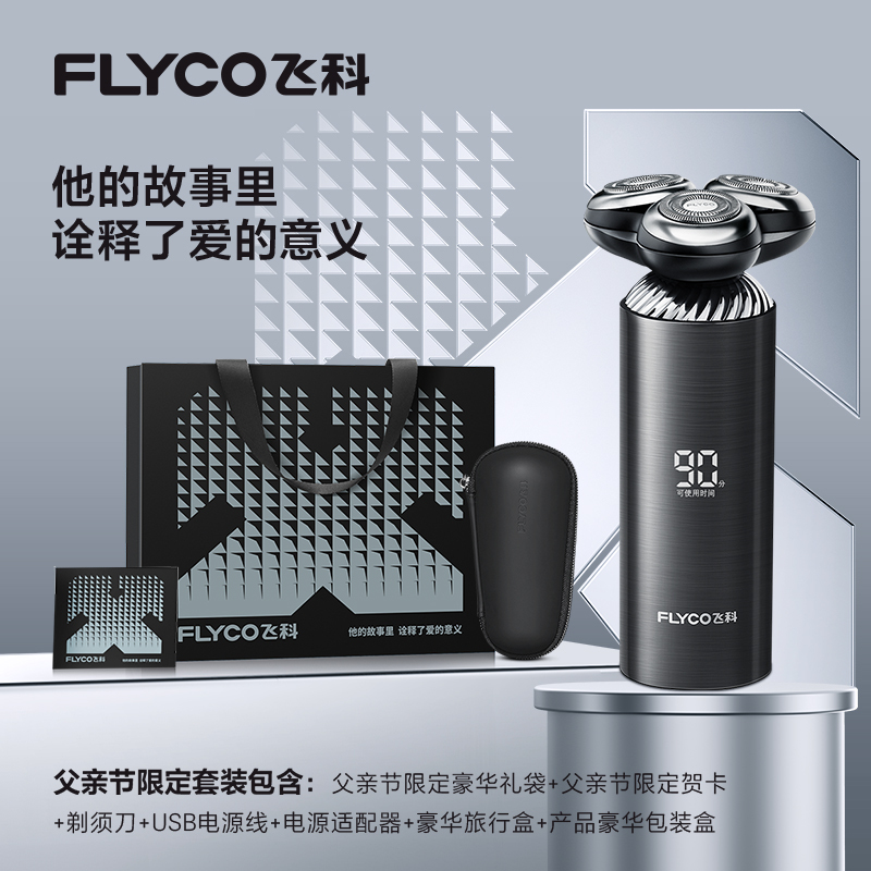 Feike Fs966 Electric Shaver for Men with Nationwide Warranty, Fs966 Button Model 965