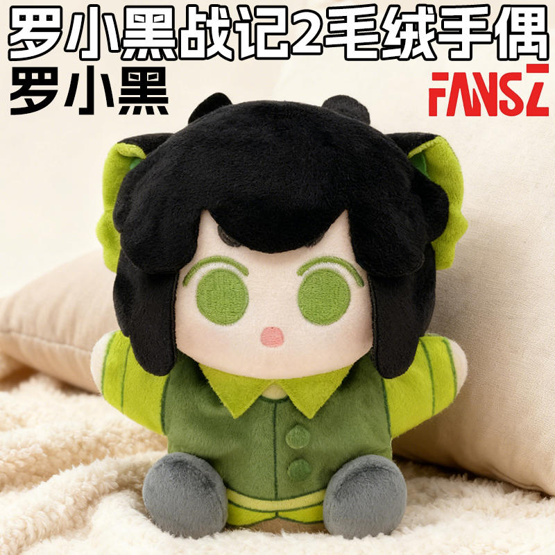 Fansz Luo Xiaohei's Adventures 2: Demon Detective Book Movie Merchandise Anime Plush Hand Puppet Doll Toy Fansz Luo Xiaohei's Adventures 2: Demon Detective Book Movie Merchandise Anime Plush Hand Puppet Doll Toy