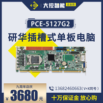 Yanhua Original PCE-5127 PCE-518PCE-5129G2 Yanhua Slot Single Board Computer