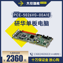 Yanhua original industrial motherboard PCE-5026VG-00A1E Yanhua single board computer full-length board motherboard