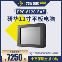 Yanhua original PPC-6120 Yanhua industrial touch all-in-one fanless industrial tablet computer