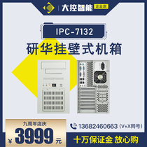 Yanhua original industrial computer IPC-7132 original quasi-system Industrial Control machine wall-mounted chassis small 4U industrial computer