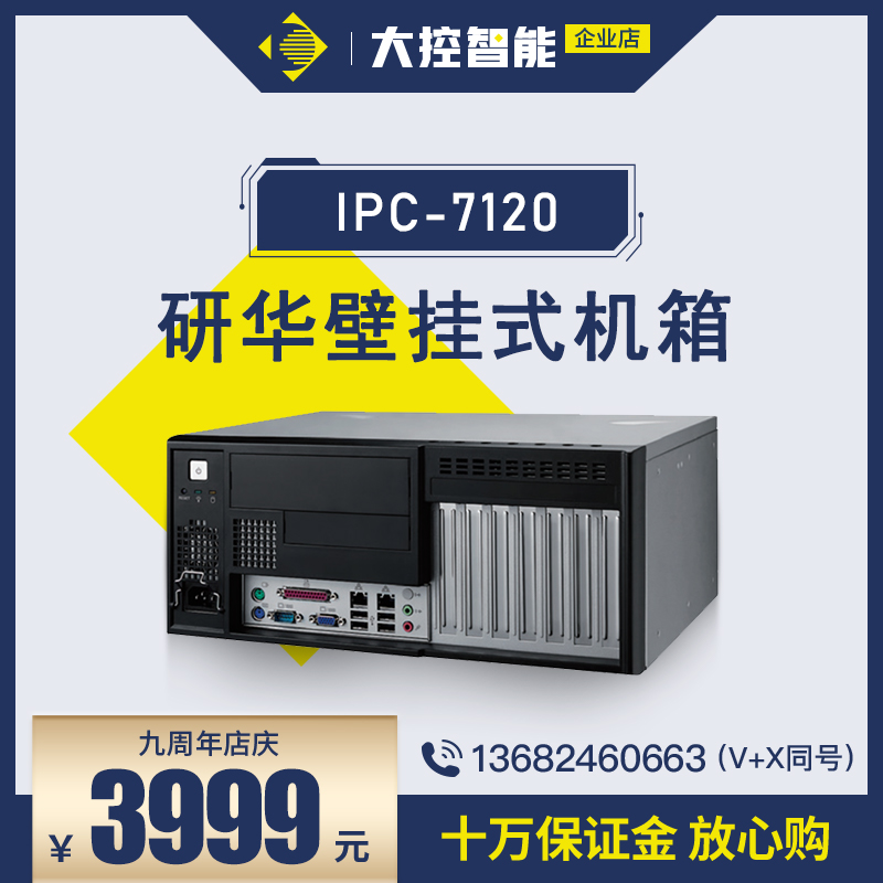 Research and development industrial computer IPC-7120 desktop wall-mounted case multi PCI slot meets more card needs-Taobao