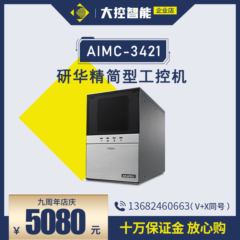 Research and development of industrial personal computer AIMC-3421 front I O access micro-computer slim-type industrial computer-Taobao