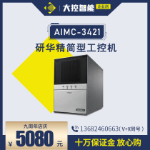 Yanhua original industrial computer AIMC-3421 front I O access microcomputer compact industrial control machine