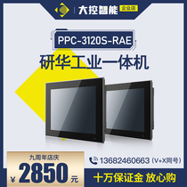 R & A full range of touch industrial All-in-one machine PPC-3120S ultra-thin LCD industrial tablet PC