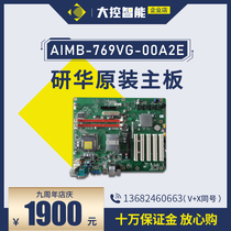 Yanhua new original AIMB-769VG industrial control motherboard industrial motherboard ATX master G41 chipset