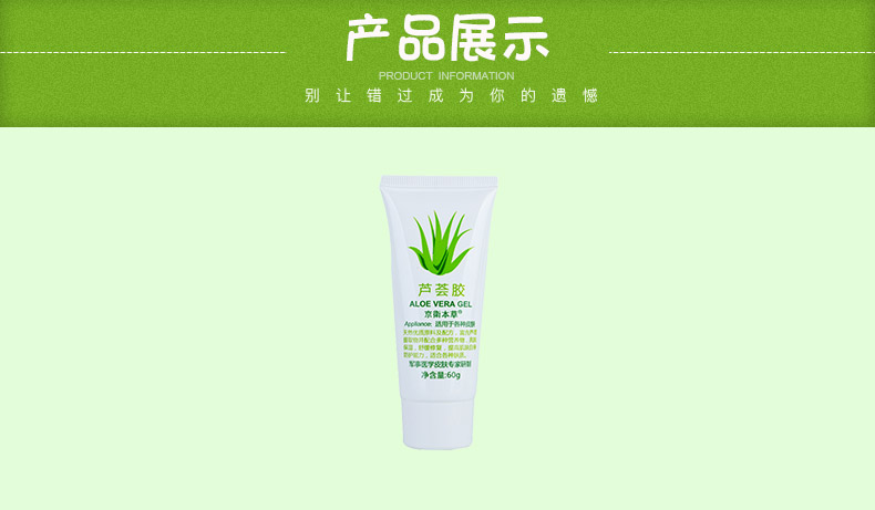 Entity Shop Jingwei Herbal Cream Aloe Vera 60g After Sun Làm dịu da dưỡng ẩm Gel lô hội - Kem dưỡng da kem dưỡng ẩm ban ngày