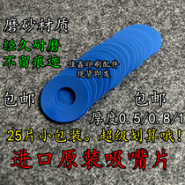 Feida nozzle skin printing machine suction nozzle skin imported wear-resistant nozzle skin Feida nozzle