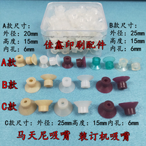 Adhesive binding machine linkage wire Martini nozzle bag This machine disc machine riding order Dragon rubber booking Dragon nozzle suction nozzle