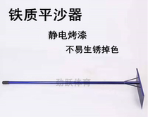 Sand board multifunctional track and field long jump sand pit sand smoother aluminum alloy toothed sand rake board sand scraper