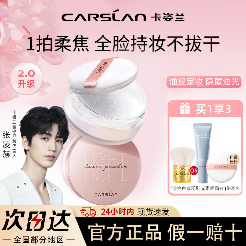 🌟持久控油定妆散粉 | 防水防汗不脱妆🌟-蜜粉-淘宝好物网