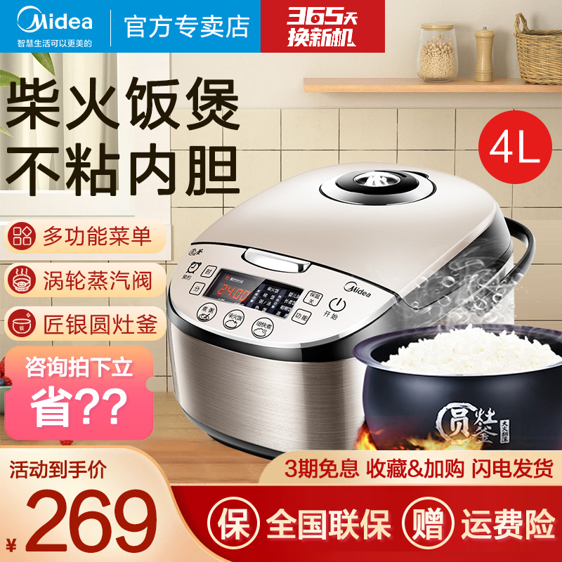 Beauty electric cooker Home Multifunction 4L Large capacity fully automatic electric cooker 3-6 people MB-WFS4037