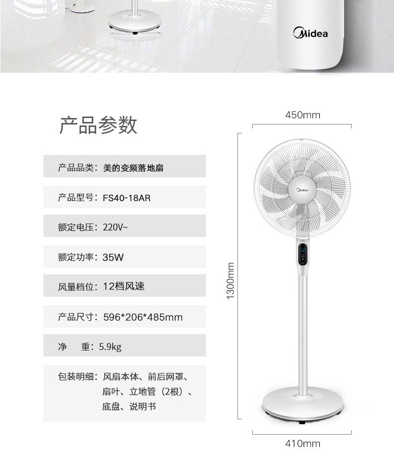 Quạt điện đẹp điều khiển từ xa tần số chuyển đổi tầng quạt thông minh hộ gia đình bảng dọc ký túc xá quạt im lặng FS40-18AR - Quạt điện quạt ốp trần
