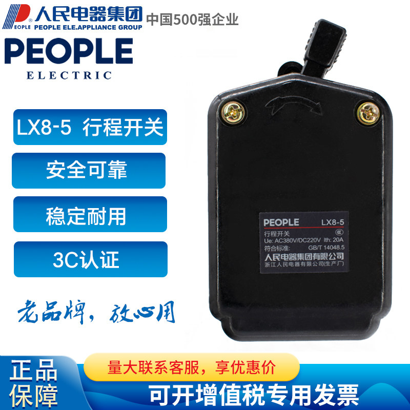 People's Electric Group Travel Switch LX8 - 5 Limit Switch Safety Switch Switch