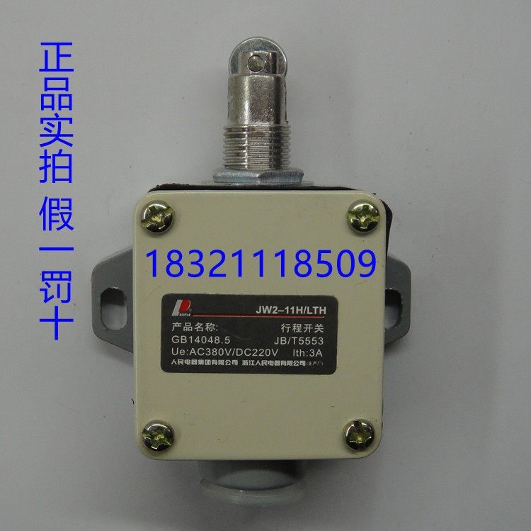 People's Electric Group Travel Switch JW2-11H LTH JW2-11Z 3 11Z 5 Stretch Switch
