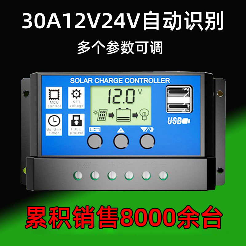 10A Solar Energy Controller 12V24V Universal Photovoltaic panels Street light charger Power Generation Street lights Home