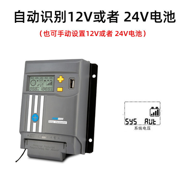 Зарядное устройство 。mppt太阳能充放控制器光伏电池板充电器12v24v磷酸铁锂铅酸通用