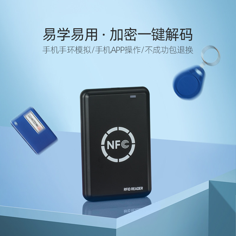 IDIC Access Card Recorder Replicator NFC Read and Write Analog Encrypted Elevator Card Key Deal PM3