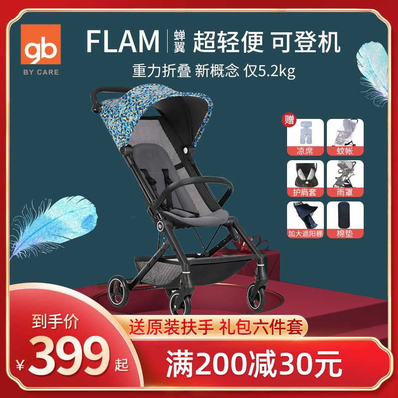 gb good kid baby stroller cicadas FLAM ultra light folding pocket stroller D327 able to board four-wheeled umbrella car