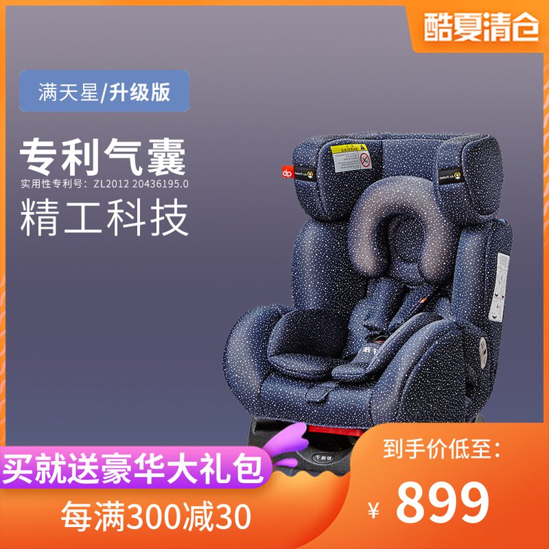 GB good baby baby high speed child safety seat for car baby 0-7 years old safety seat CS729 719