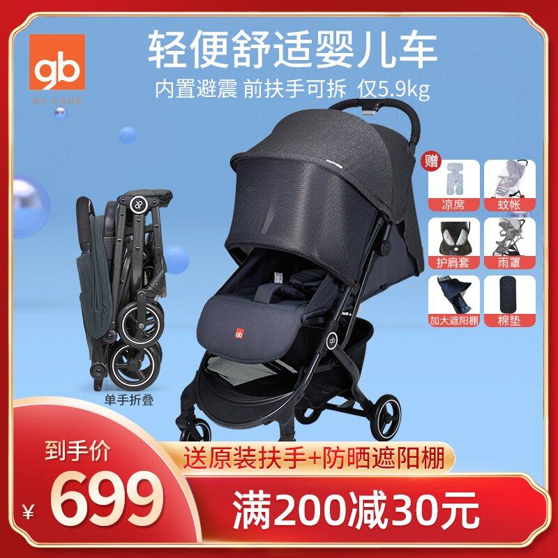 gb good kid stroller baby stroller light umbrella car can sit down and fold portable baby stroller small love book