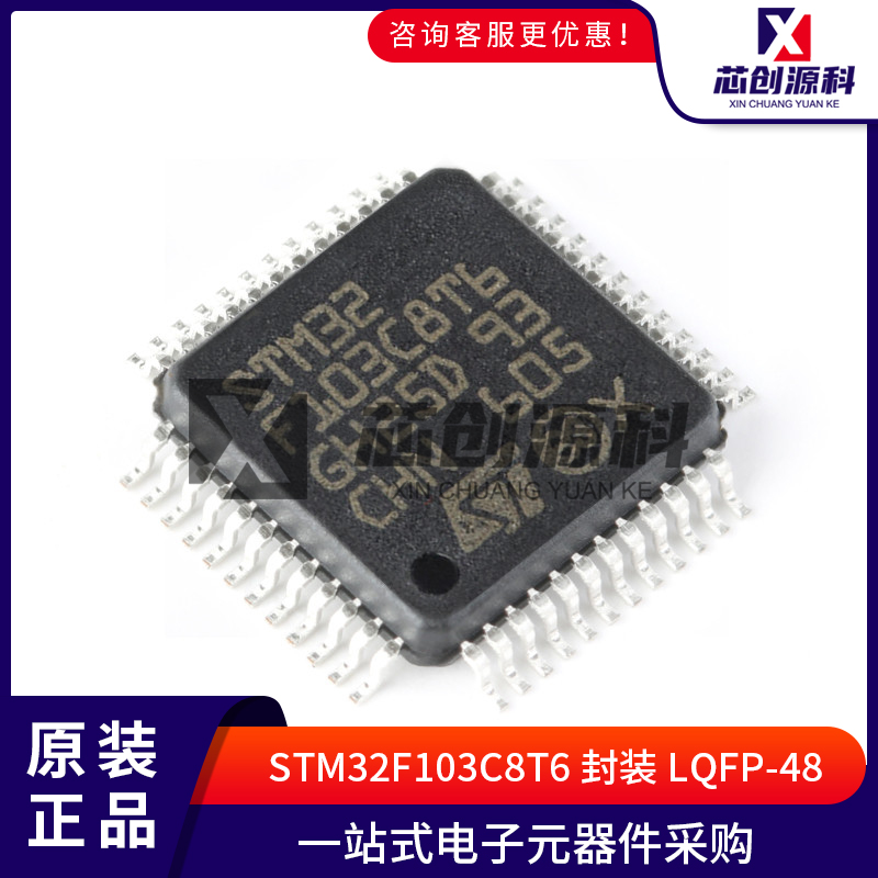 Оригинальный аутентичный STM32F103C8T6 LQFP-48 SMD STM32F103 32-разрядный микроконтроллер MCU