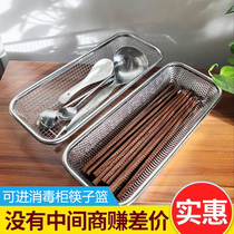 Drain storage rack 304 stainless steel disinfection cabinet chopsticks holder knife and fork chopsticks basket chopsticks tube disinfection cupboard matching rack