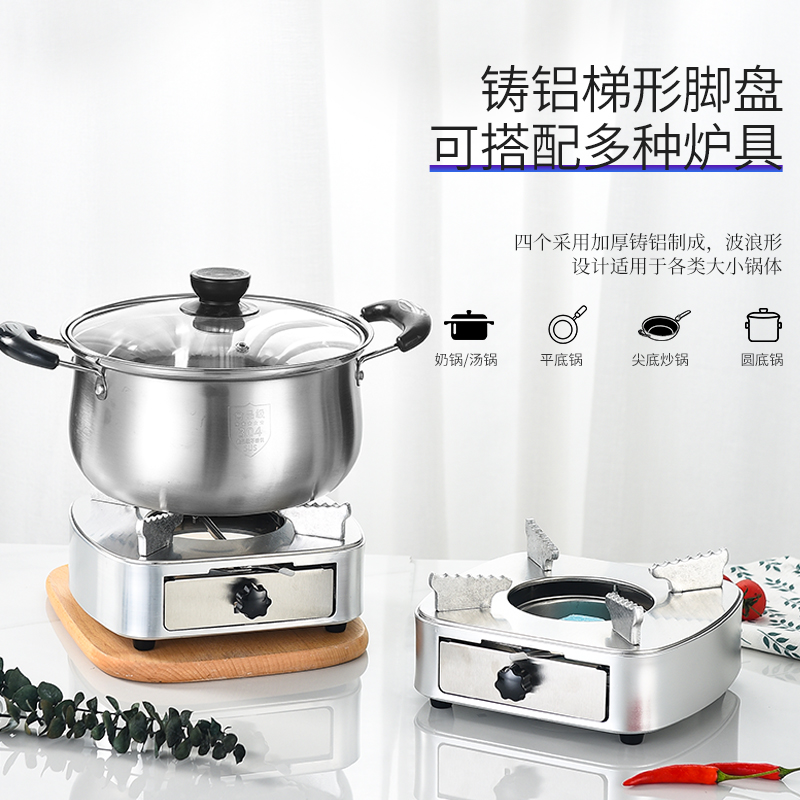 High-grade solid alcohol stove household outdoor tea maker base small hot pot dining room commercial stainless steel pot set