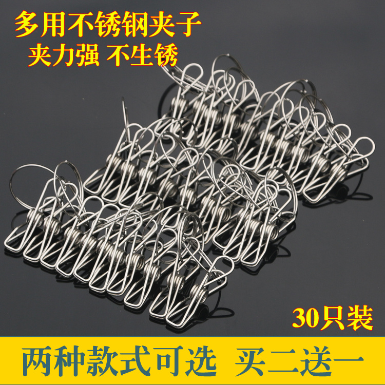 30 Only) Stainless Steel Clips Home Dried Clothing Windproof Clips Powerful Clip Articles Clip Snack Nipping Office Clamps