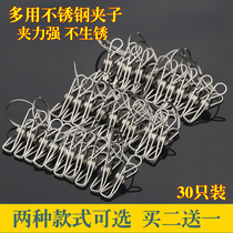 30 pieces) stainless steel clip home drying clothes windproof clip strong clip items clip snack clip office clip