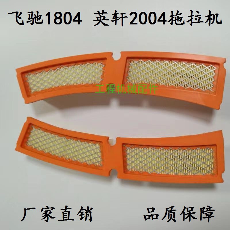 Dongqi Feichi 1804 Yingxuan 1604 2004 Tractor Weihedi Ao Yx2204-J Air Conditioning Filter Cleaner