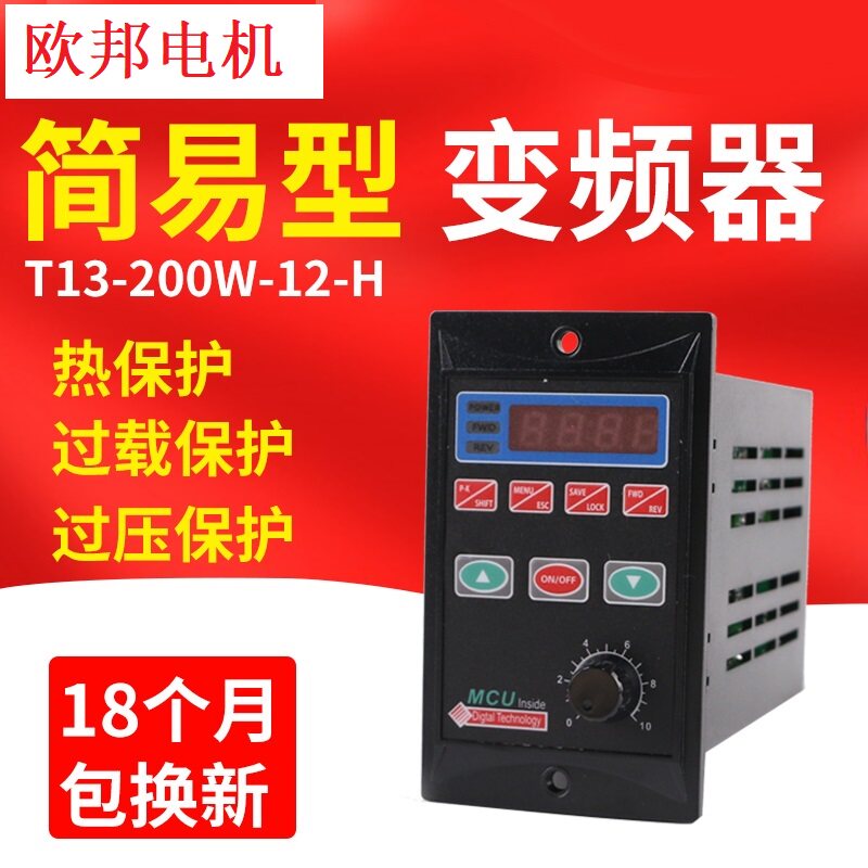 120W200W400W750W three-phase motor frequency converter speed regulator single-phase 220V input three-phase 220V output