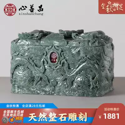 Han White Jade jade urn urn high-end life box natural stone stone stone stone carving handmade dragon and phoenix shape