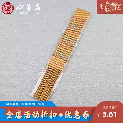 Sacrifice burning incense and smokeless natural sandalwood mourning hall for bamboo signing incense for home offering Ching Ming Festival Memorial supplies