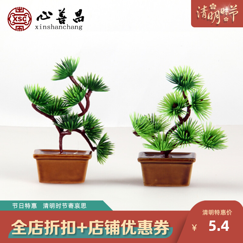 With the funeral products small pine tree Shou Pine ornament a pair of urns placed in front of the auspicious funeral supplies pine tree