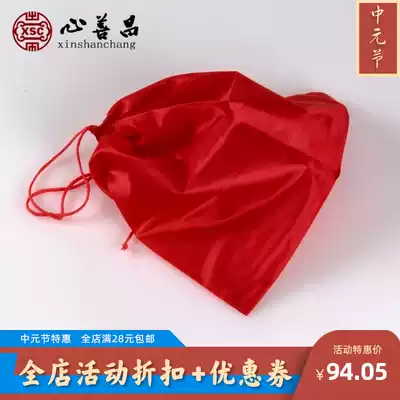 Ashes bag bag ashes red one-pull one-tight generation with pockets to put in the urn cremation supplies Xin Shanchang