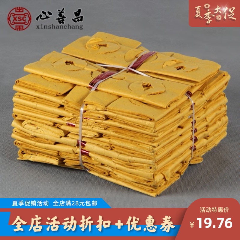 Qingming Festival Festival, burning paper, sacrificial supplies, traditional perforated paper, old-fashioned yellow paper, tomb-sweeping, grave-digging, Zhongyuan Ming, paper money