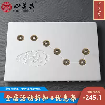 Urn Natural white marble carving seven stars lead the way Coffin bed Xiangyun cushion plate Funeral supplies Funeral supplies