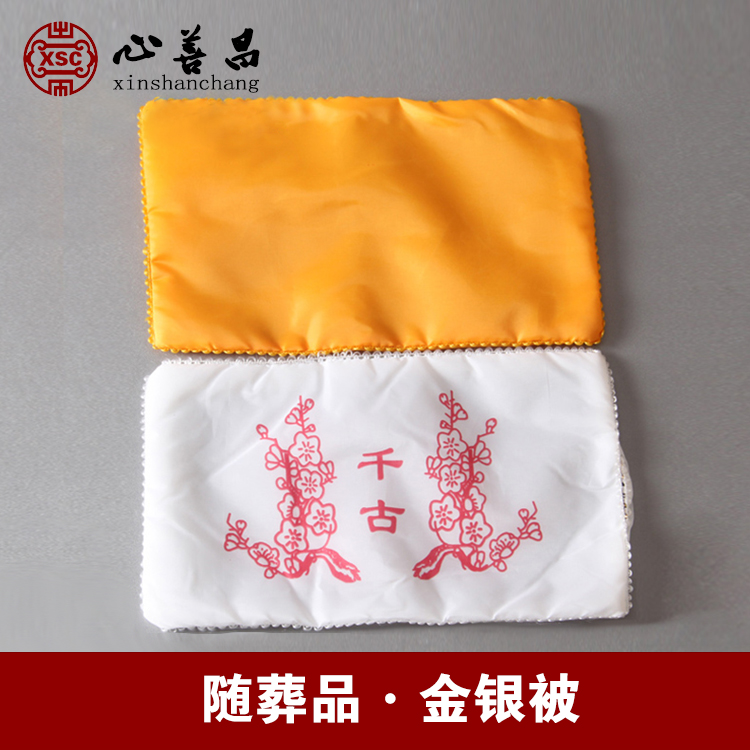 Funeral supplies shop gold cover silver gold and silver quilt life quilt double shop double cover urn Funeral supplies single set of cloth Phnom Penh