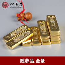 Funerary objects gold bars gold bricks gold brick pads urn four-corner pads solid pure metal ornaments set of 4